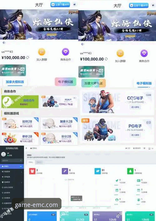 EMC体育平台官方下载与版本更新实用指南